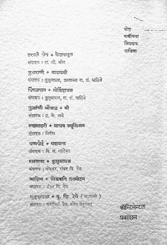 Frozen Death (फ्रोझन डेथ) (back)