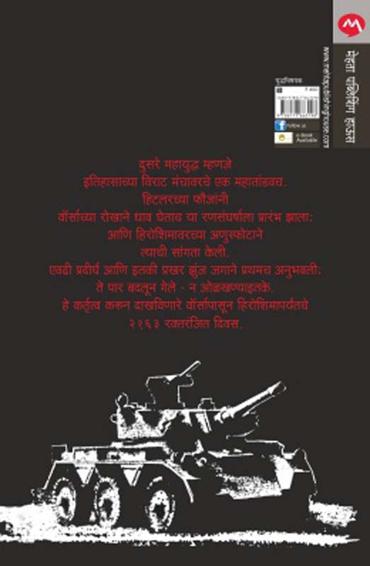 Adam (अ‍ॅडम) (back)