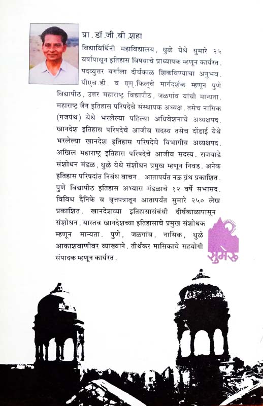 Jidd (जिद्द) (back)