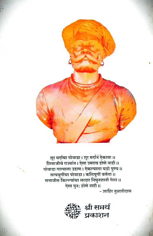 Bol Aise Bol (बोल ऐसे बोल) (back)
