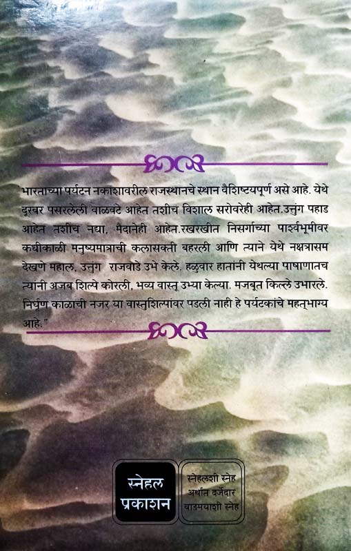Ankur (अंकुर) (back)