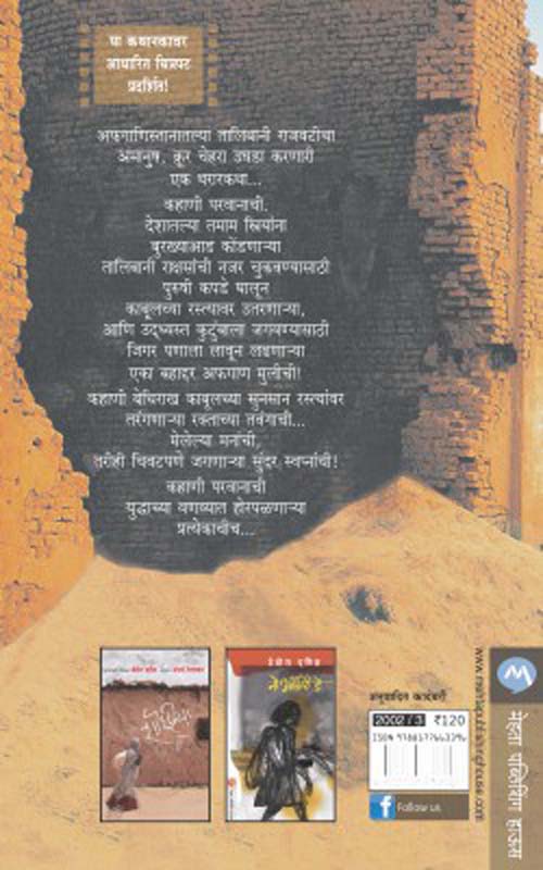 Rosalind Frankleen (रोझलिंड फ्रँकलिन) (back)