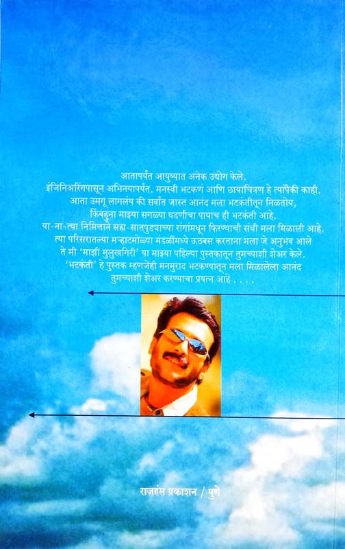 Apurva Aloukik Ekmev… (अपूर्व अलौकिक एकमेव...) (back)