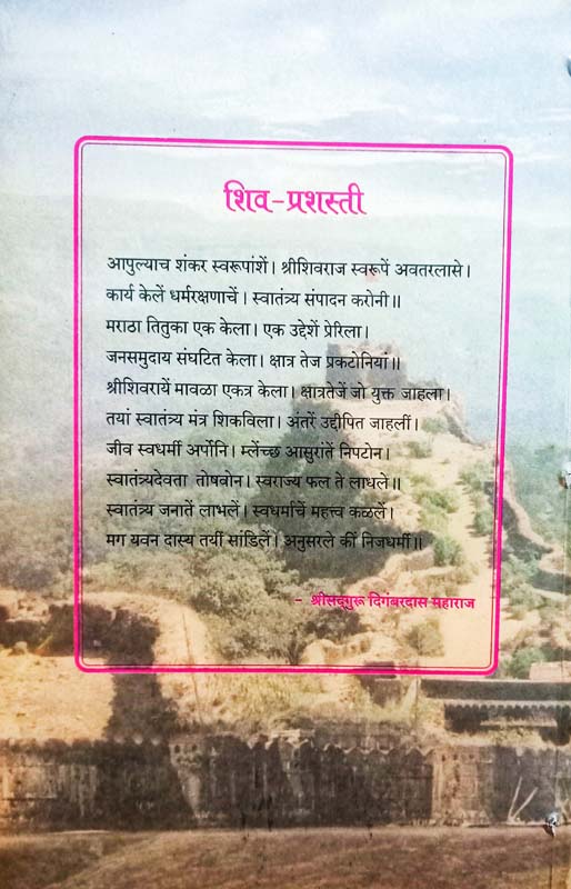 Aambi (आंबी) (back)