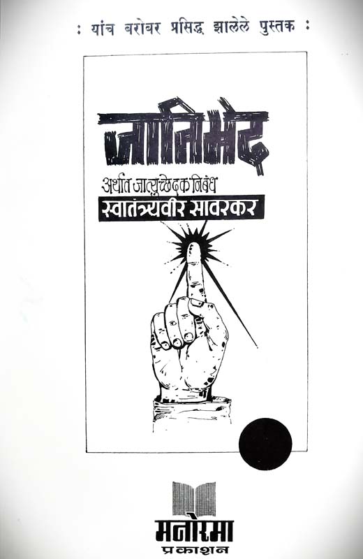 Vari (वारी) (back)