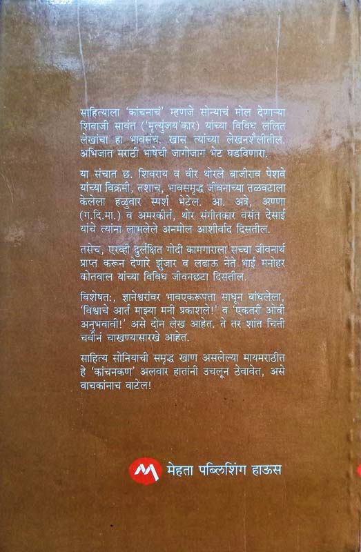 Paritoshik (पारितोषिक) (back)