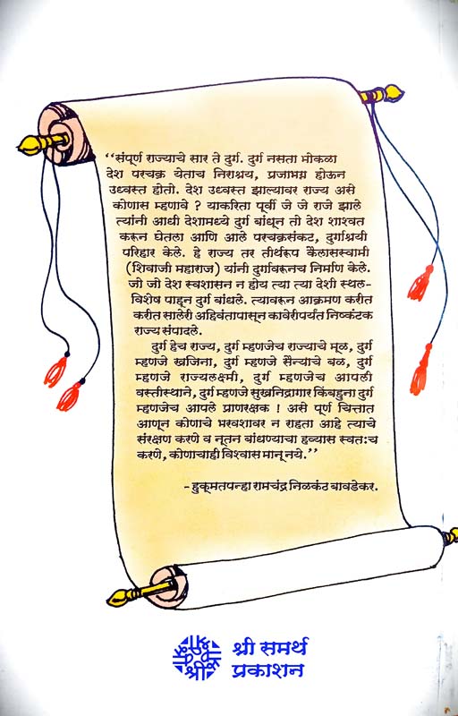 Mi Bhartiya (मी भारतीय) (back)