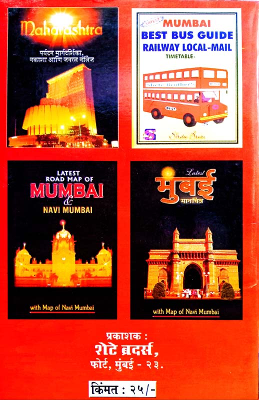 Khaki Files (खाकी फाइल्स) (back)