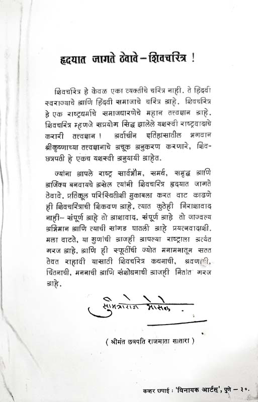 Banda Rupaya ! (बंदा रुपाया !) (back)