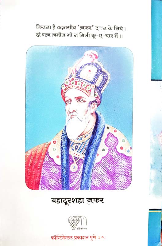 Valucha Killa (वाळूचा किल्ला) (back)