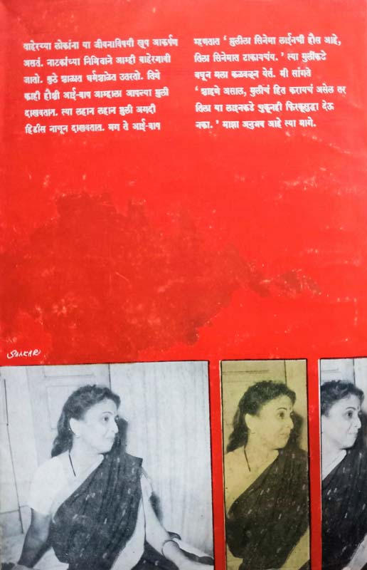 Dusare Jagtik mahayuddha (दुसरे जागतिक महायुद्ध) (back)