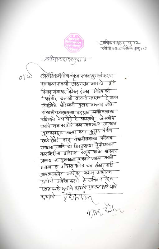 Pahile Jagtik mahayuddha (पहिले जागतिक महायुद्ध) (back)
