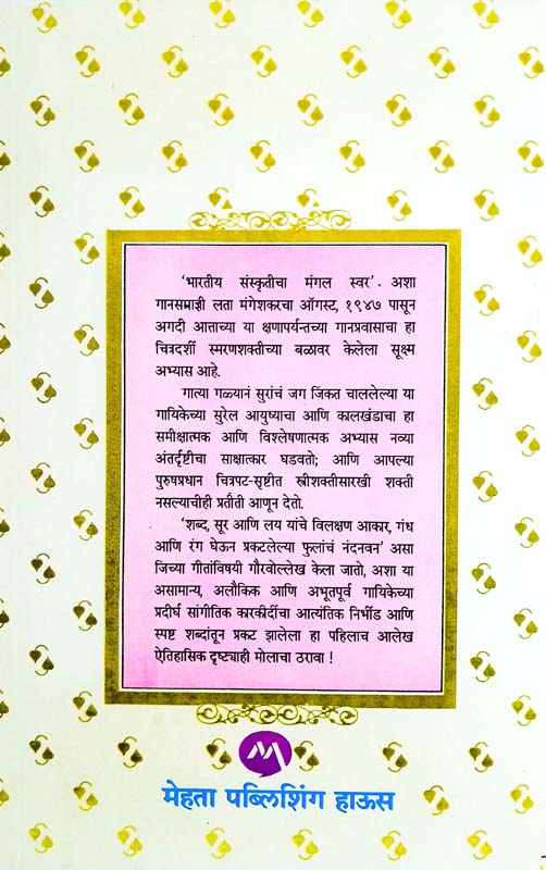 The Missing (द मिसिंग) (back)