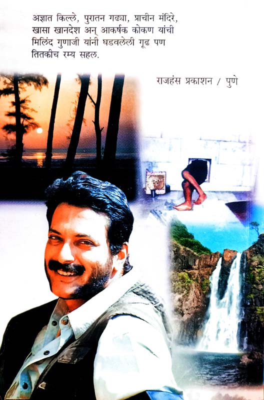 Karunecha Swar (करुणेचा स्वर) (back)