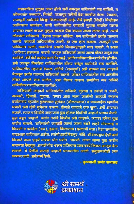 Everest 1953 (एवरेस्ट १९५३) (back)