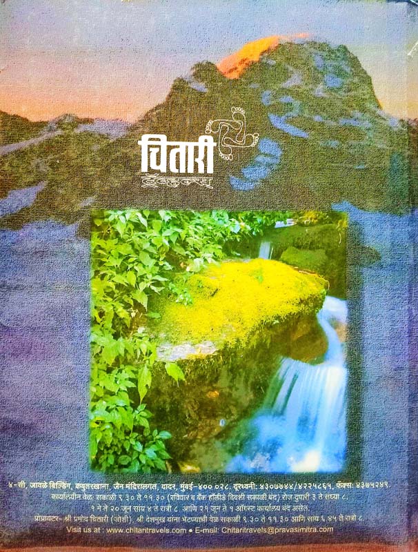 Asa Asava Bap (असा असावा बाप) (back)