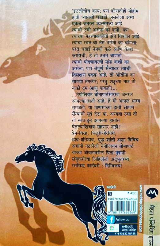 Marathi Swarajya Brahman Peshvyanni Budvile Kay ? (मराठी स्वराज्य ब्राह्मण पेशव्यांनी बुडविले काय ?) (back)