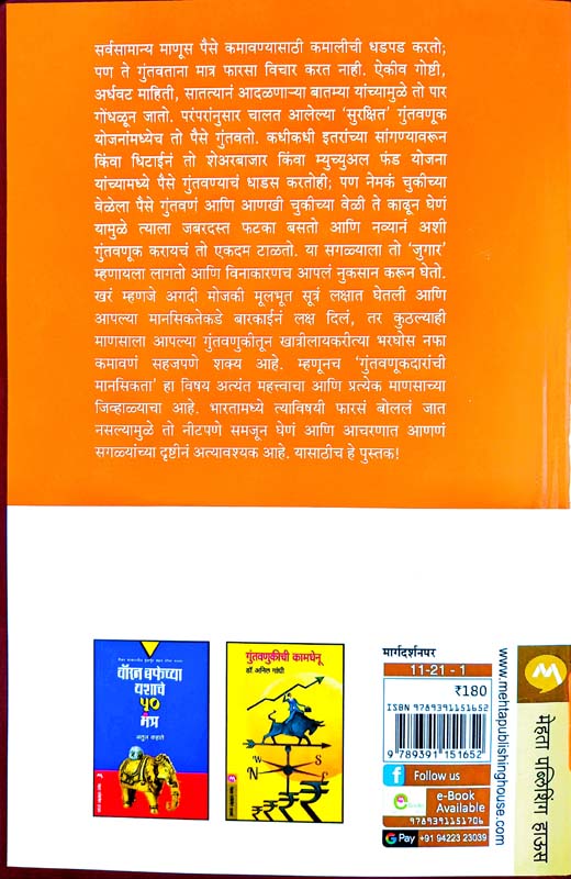 Kya Bharat Ka Itihas Bharat Ke Shatruo Dwara Likha Gaya Hai ? (क्या भारत का इतिहास भारत के शत्रुओ द्वारा लिखा गया है ?) (back)