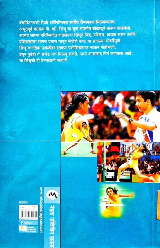 Me Mohammad Khan Shapathevar Sangato ke…(मी महंमद खान शपथेवर सांगतो की...) (back)