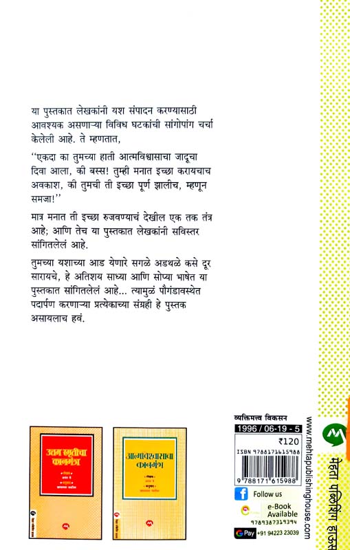 Imperfect (इम्पर्फेक्ट) (back)