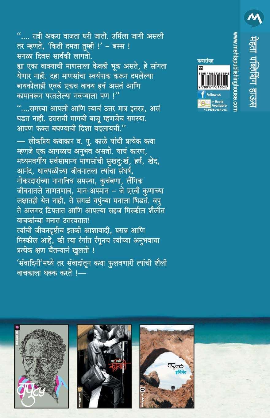 Swami Shraddhanand (स्वामी श्रद्धानंद) (back)