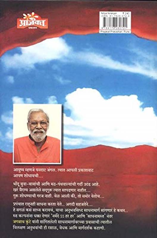 Gold Finger (गोल्डफिंगर) (back)