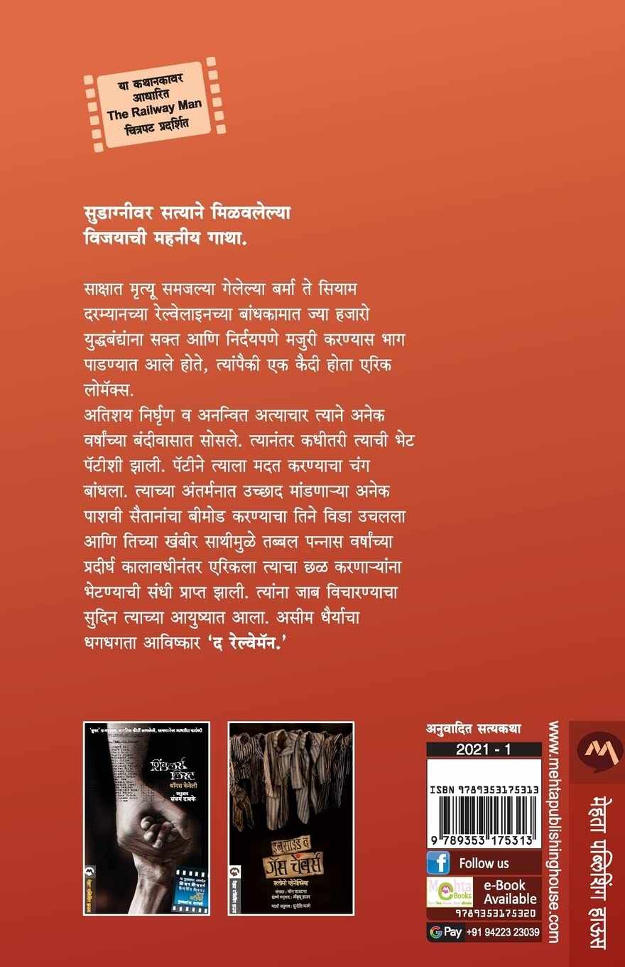 Upasana (उपासना) (back)