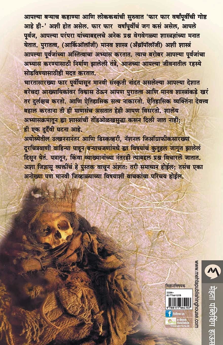 Bhartiya Sangeet Me Guru-Shishya Parmpara ( भारतीय संगीत में गुरु-शिष्य परंपरा) (back)