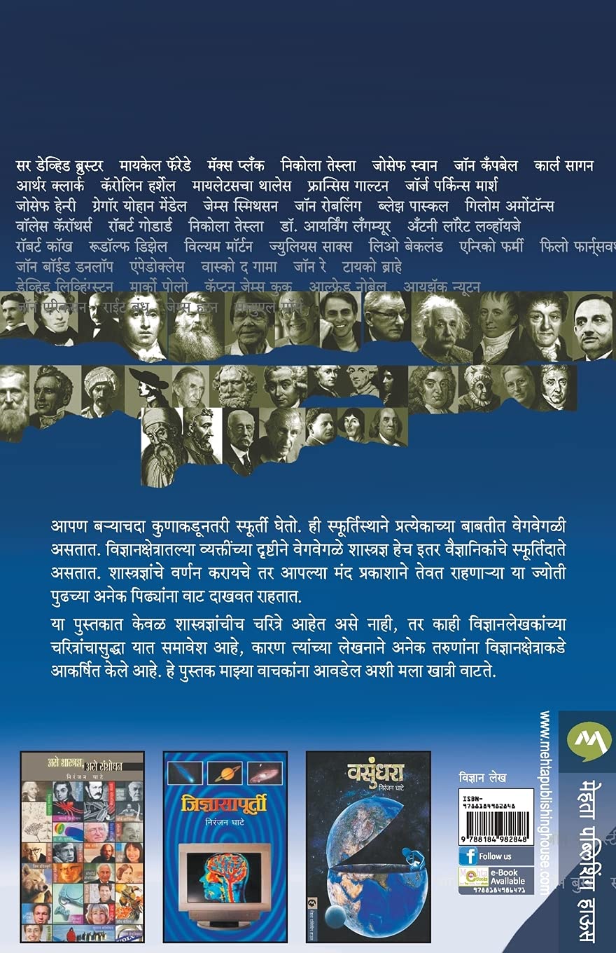 Selective Memory (सिलेक्टीव मेमरी) (back)