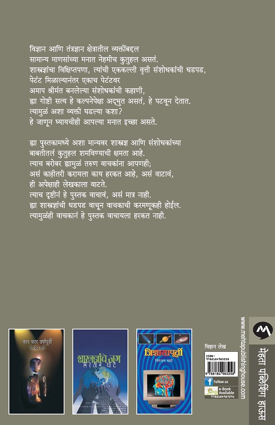 Exodus Bhag 3 (एक्झोडस भाग ३) (back)