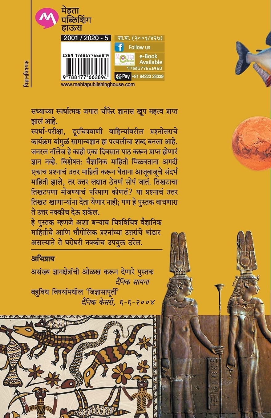 Beauty Queen (ब्युटी क्वीन) (back)
