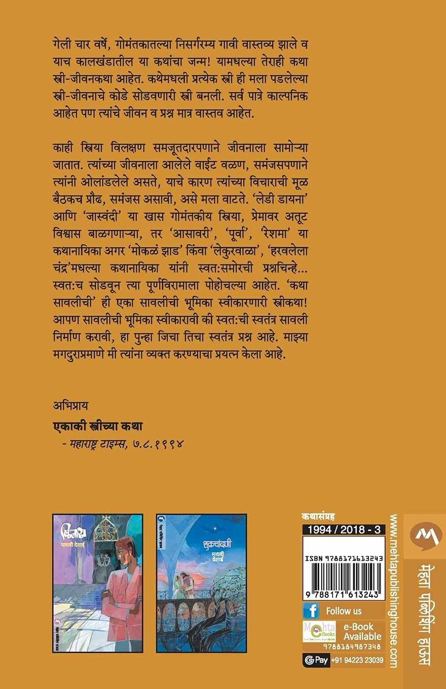 The Lost Symbol (back)