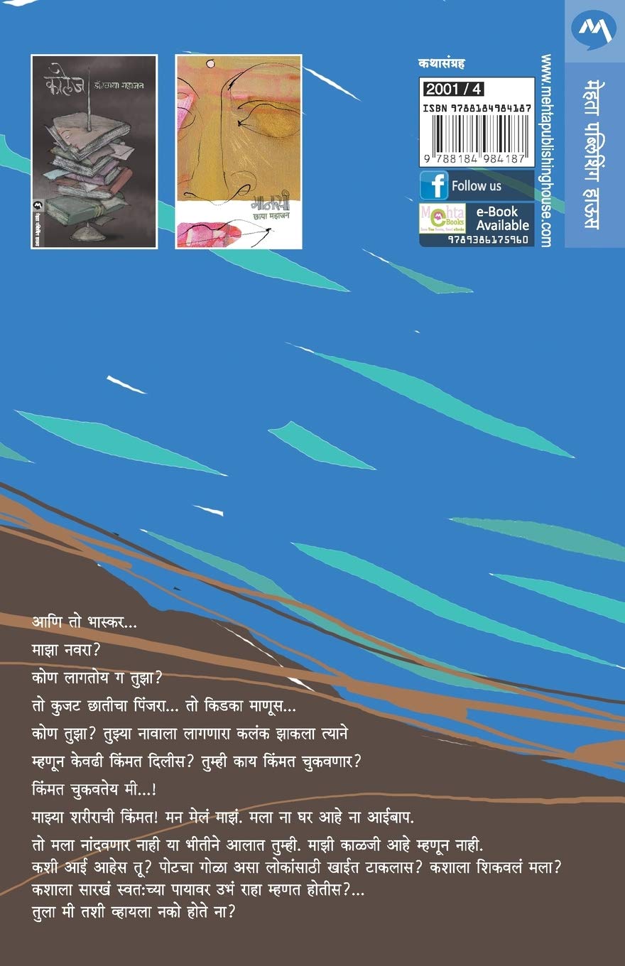 Dhirubhaism (back)