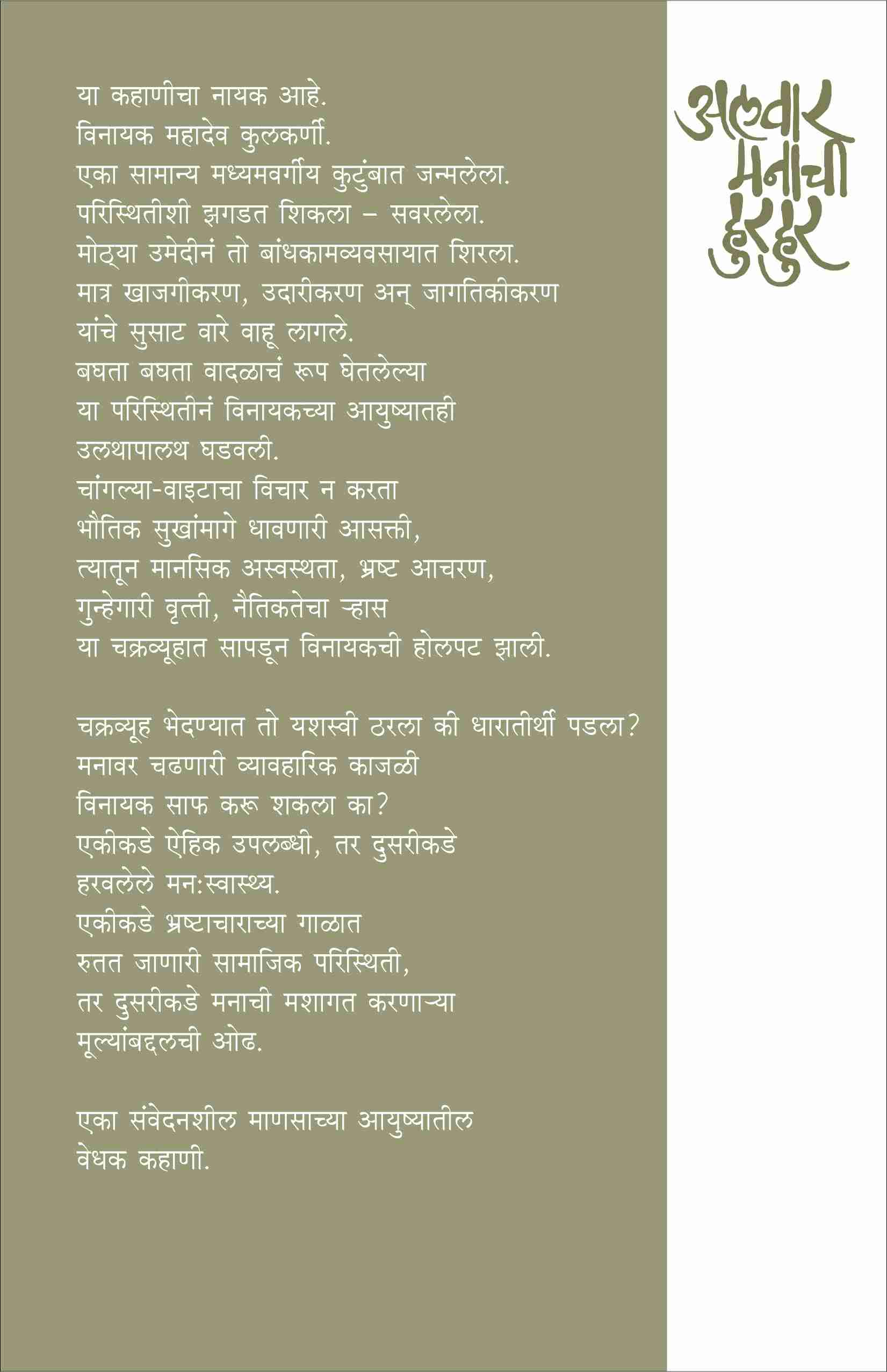 The Mediator (back)