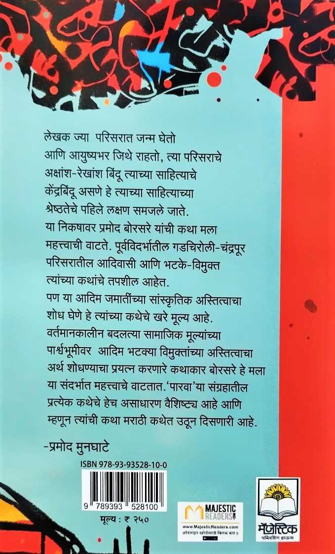Parva (पारवा) (back)