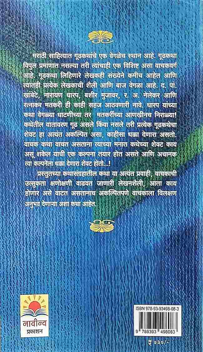 Sacred Hearts (back)