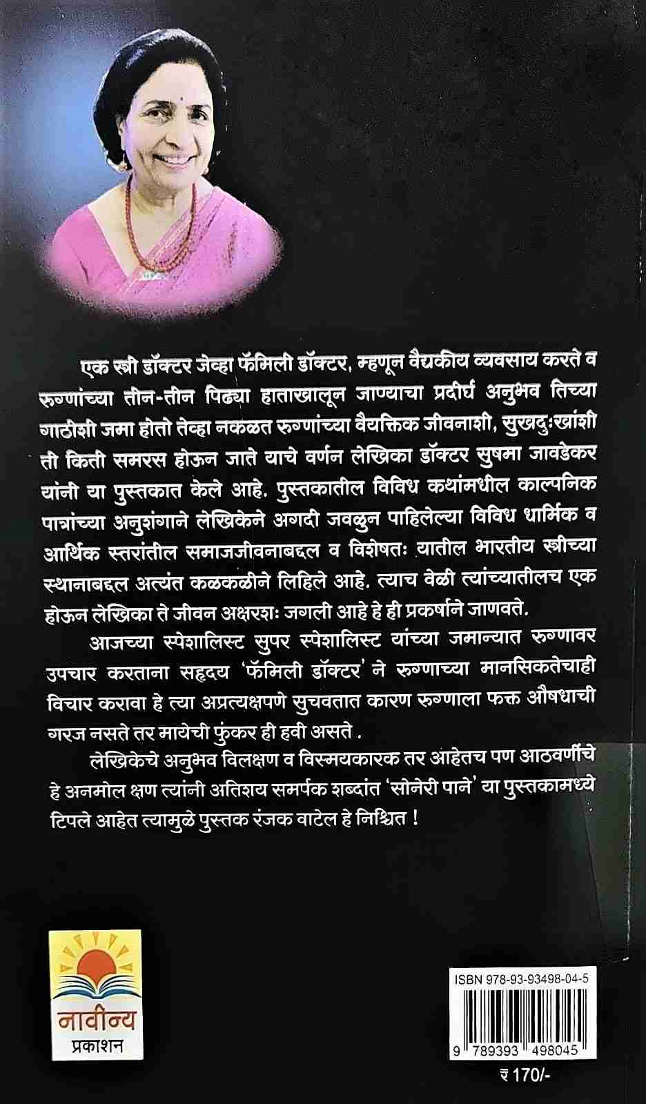 Early India (back)