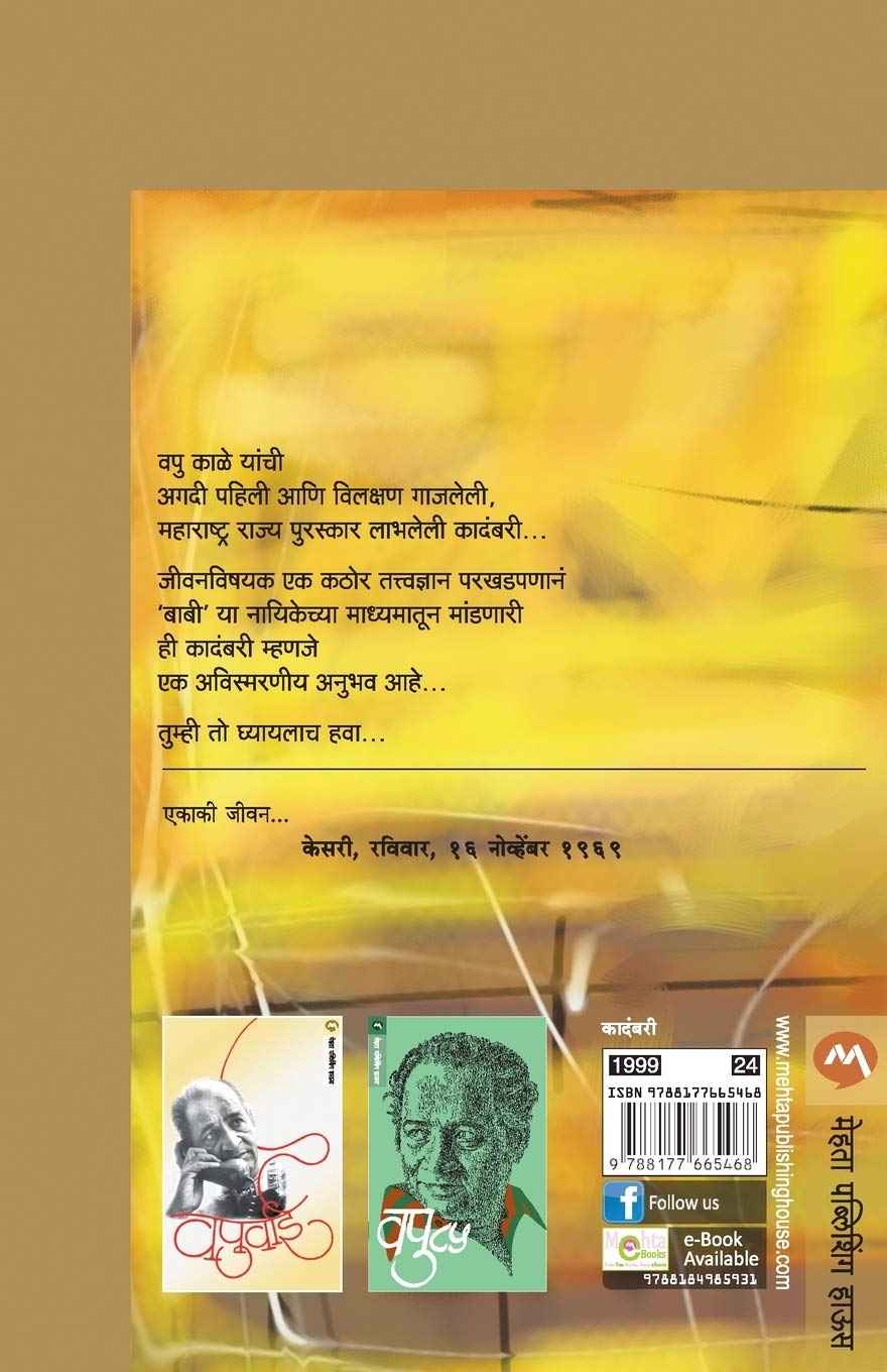 Wise & Otherwise (back)