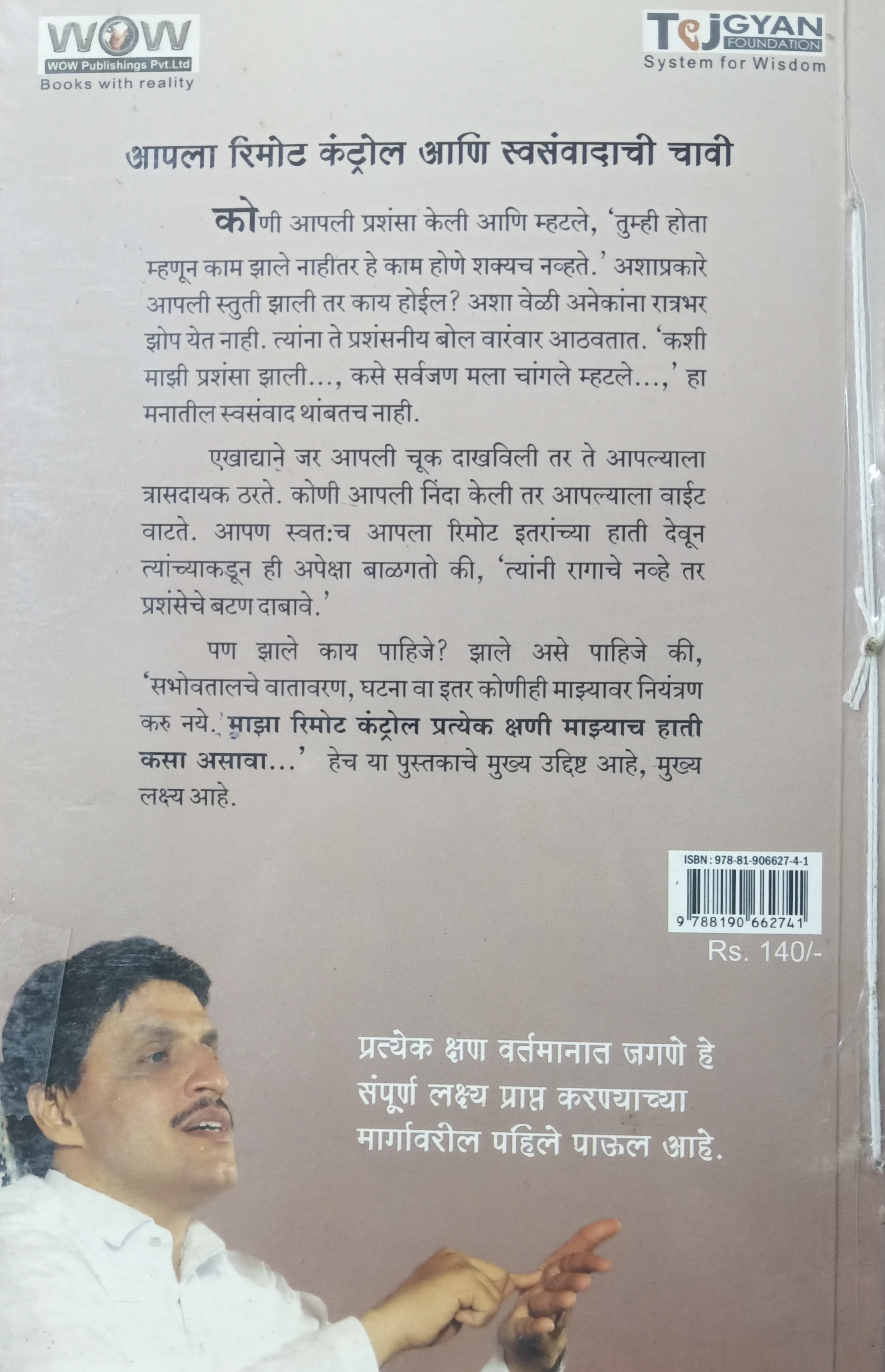 My Experiments With Truth : An Autobiography (back)