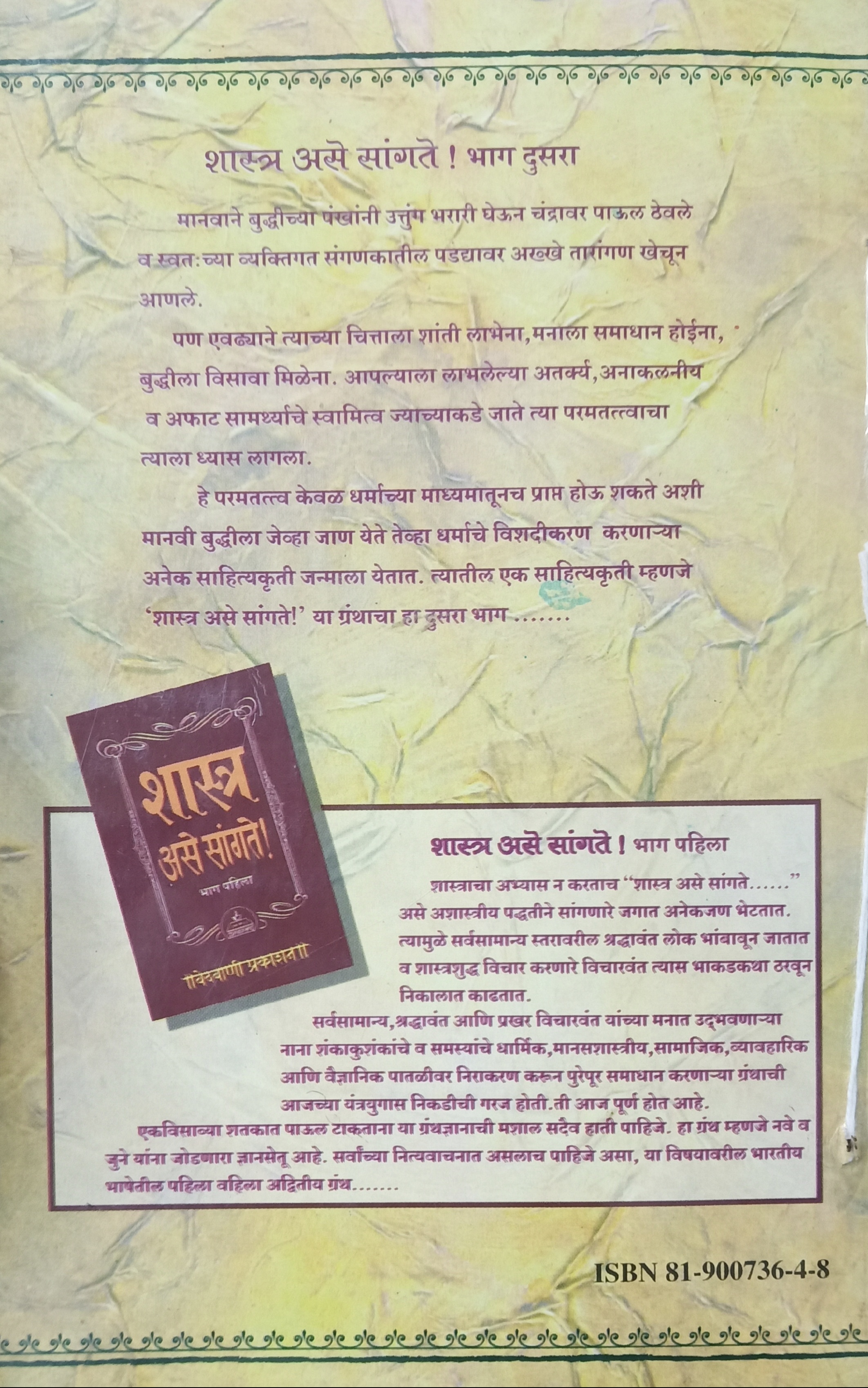 A Tale Of Two Cities (back)
