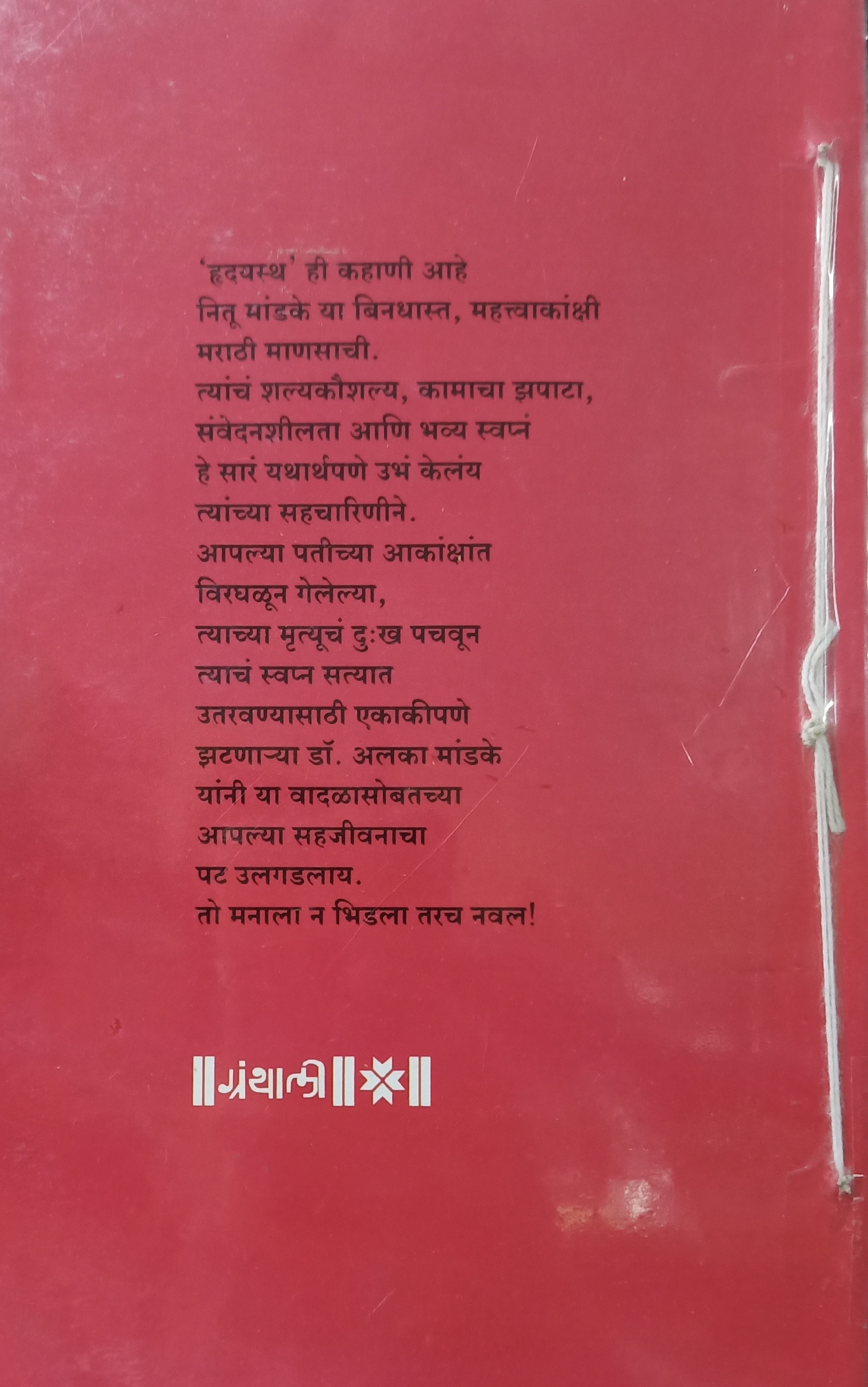 Angel (back)