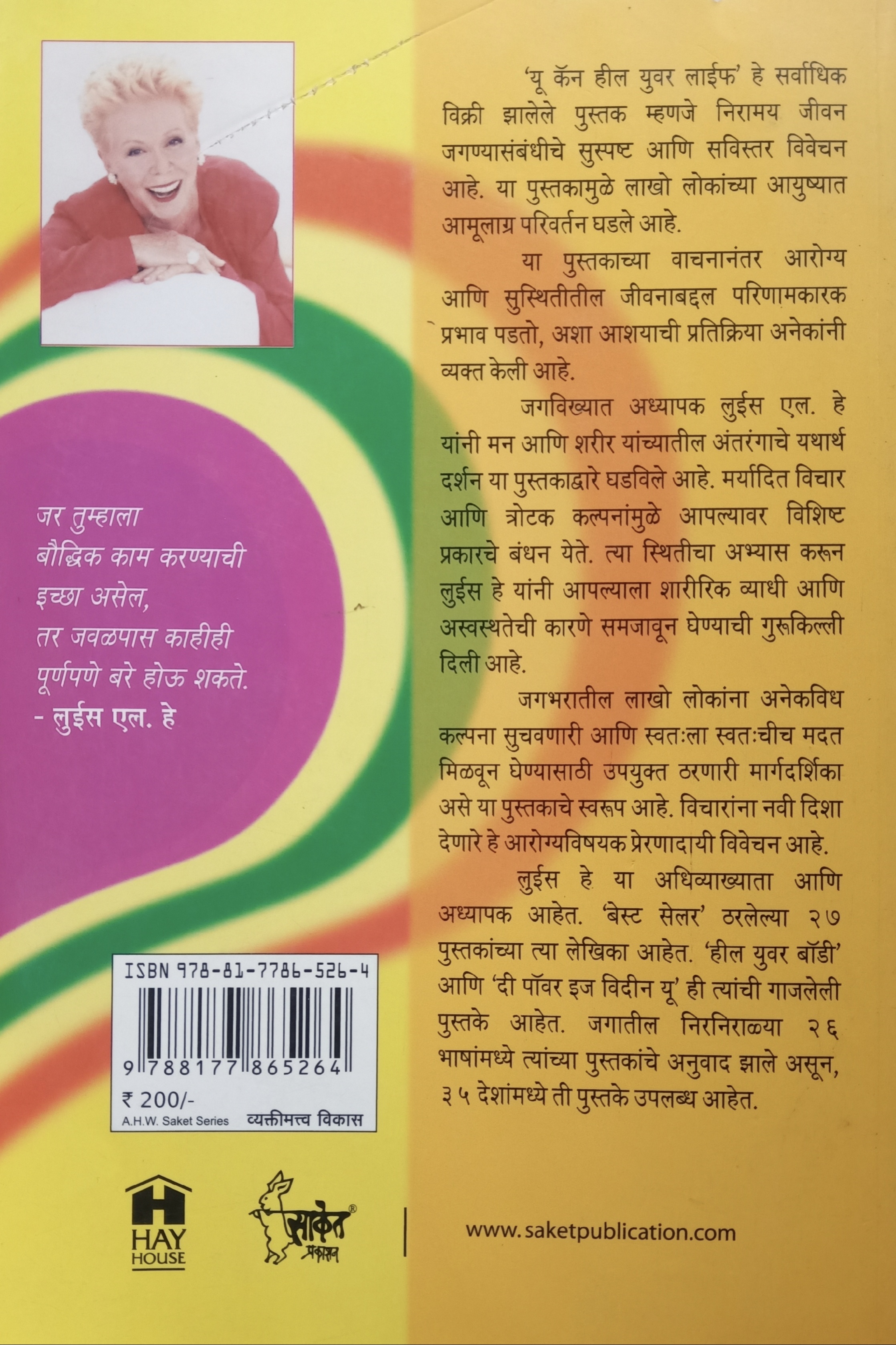 Nemesis (back)