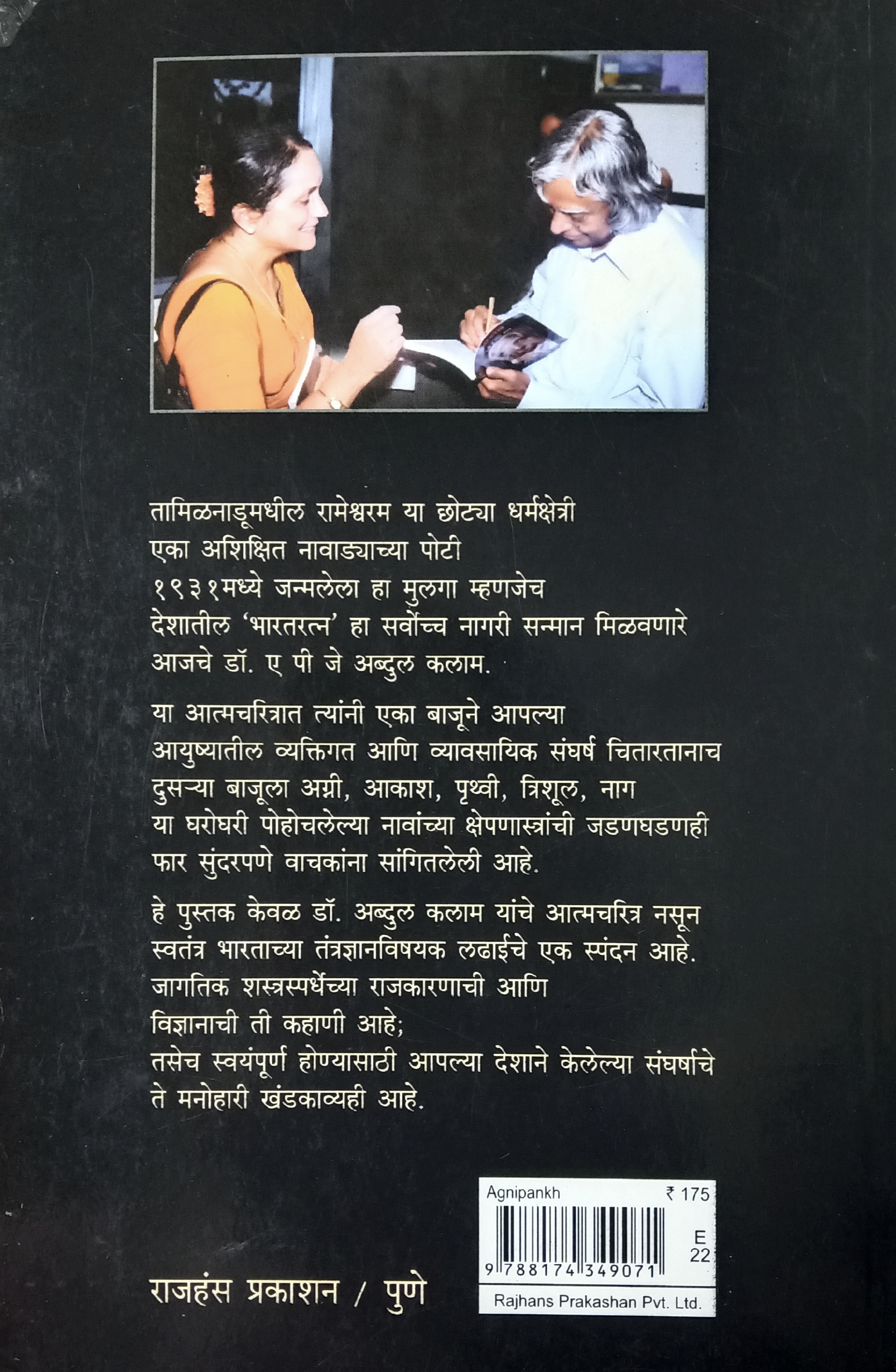 The Google Story (back)