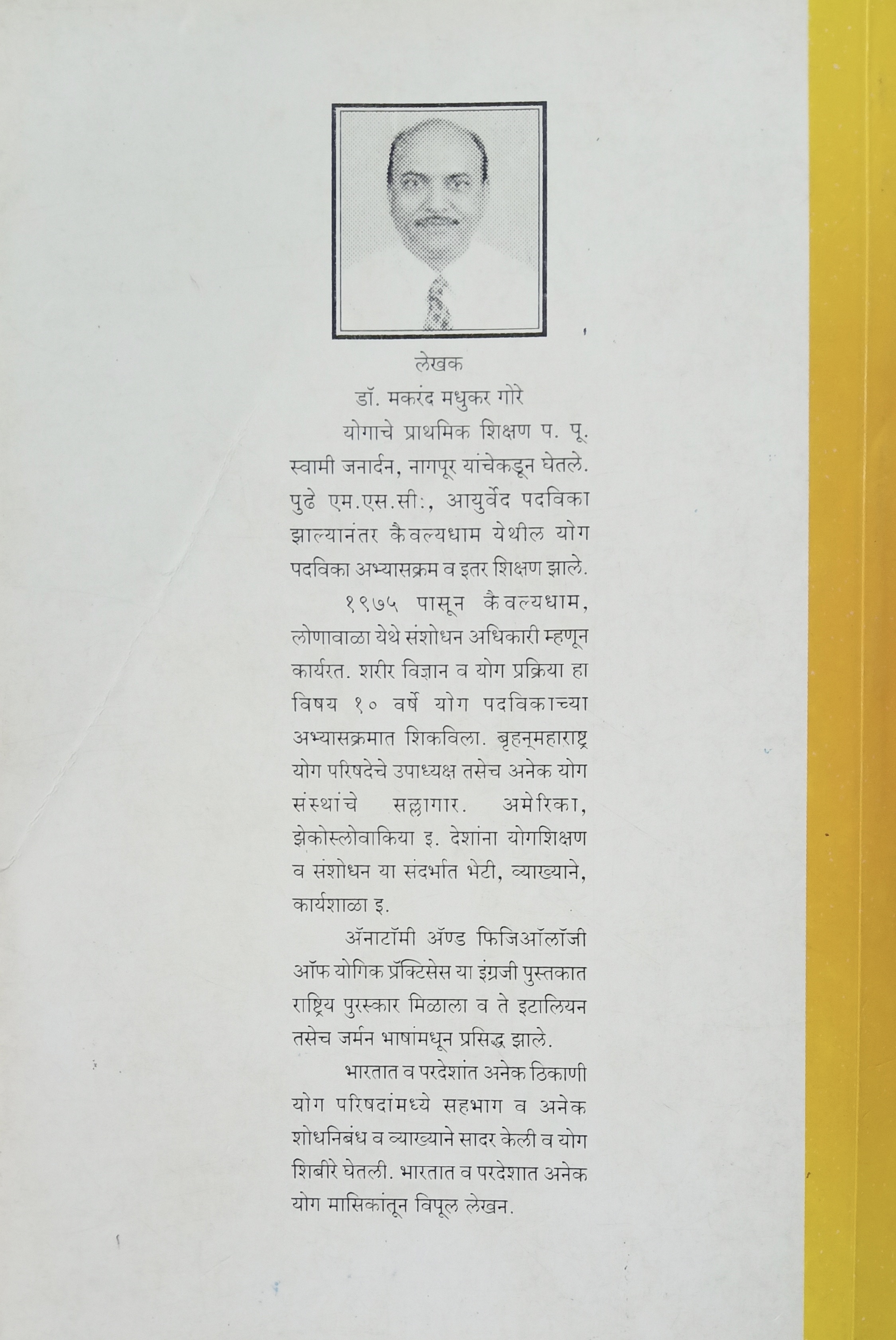 Transforming Indians To Transform India (back)
