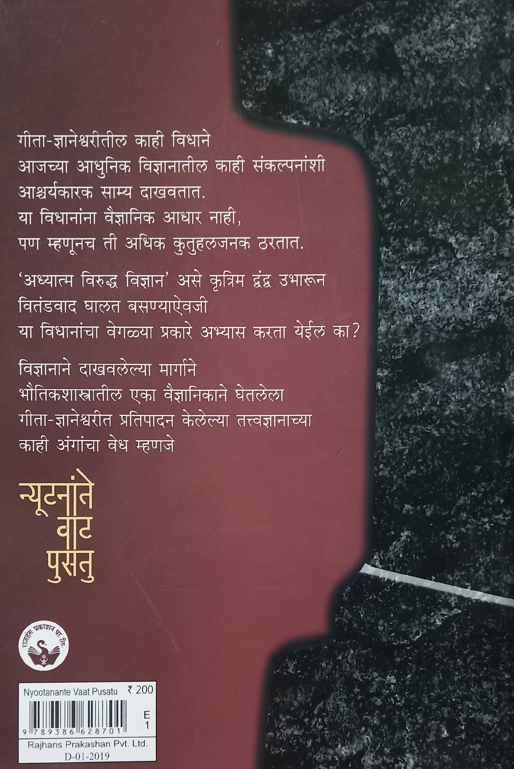 Dongri To Dubai (back)
