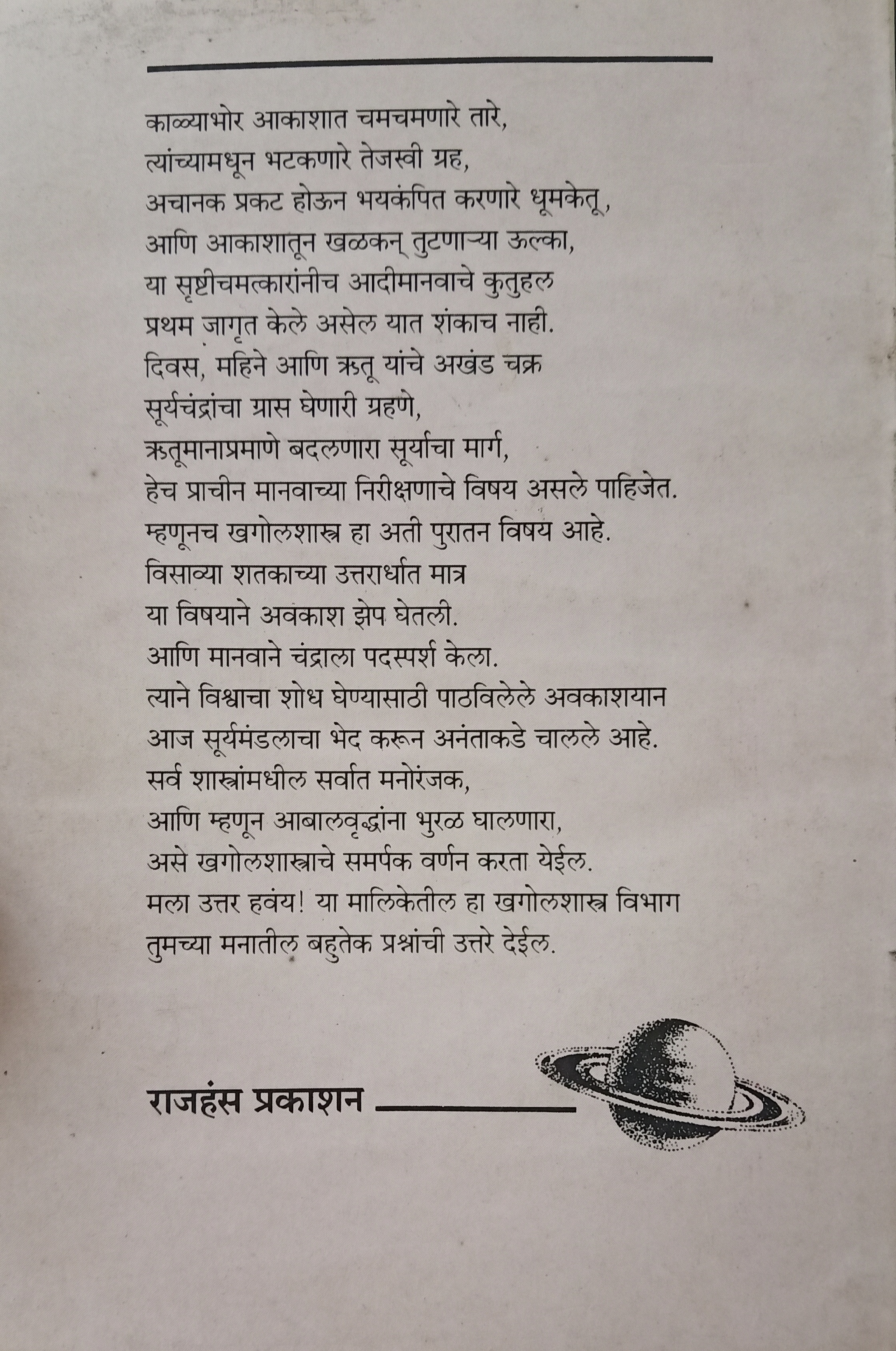Leadership (back)