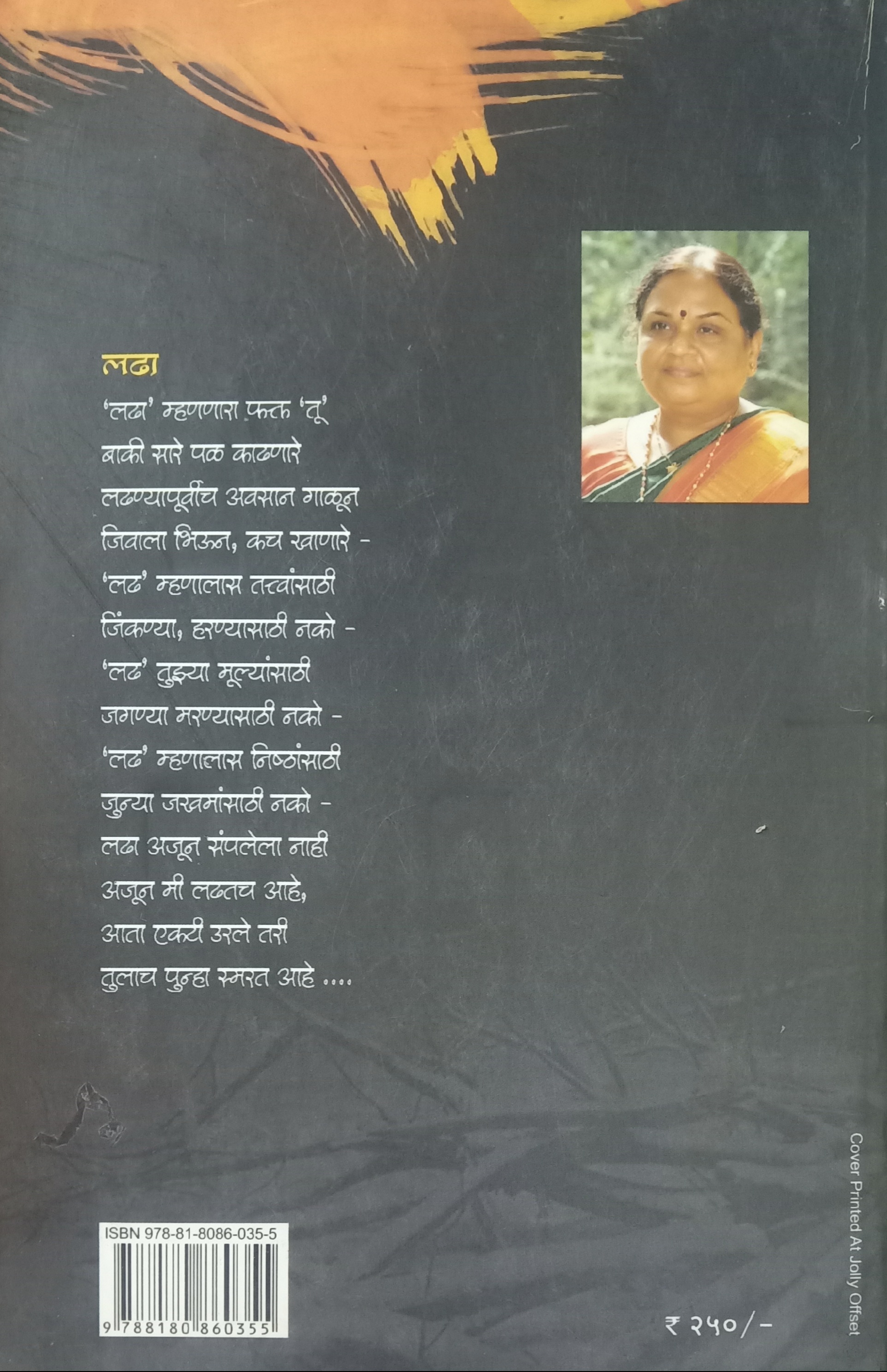 The Complete Yes Minister (back)