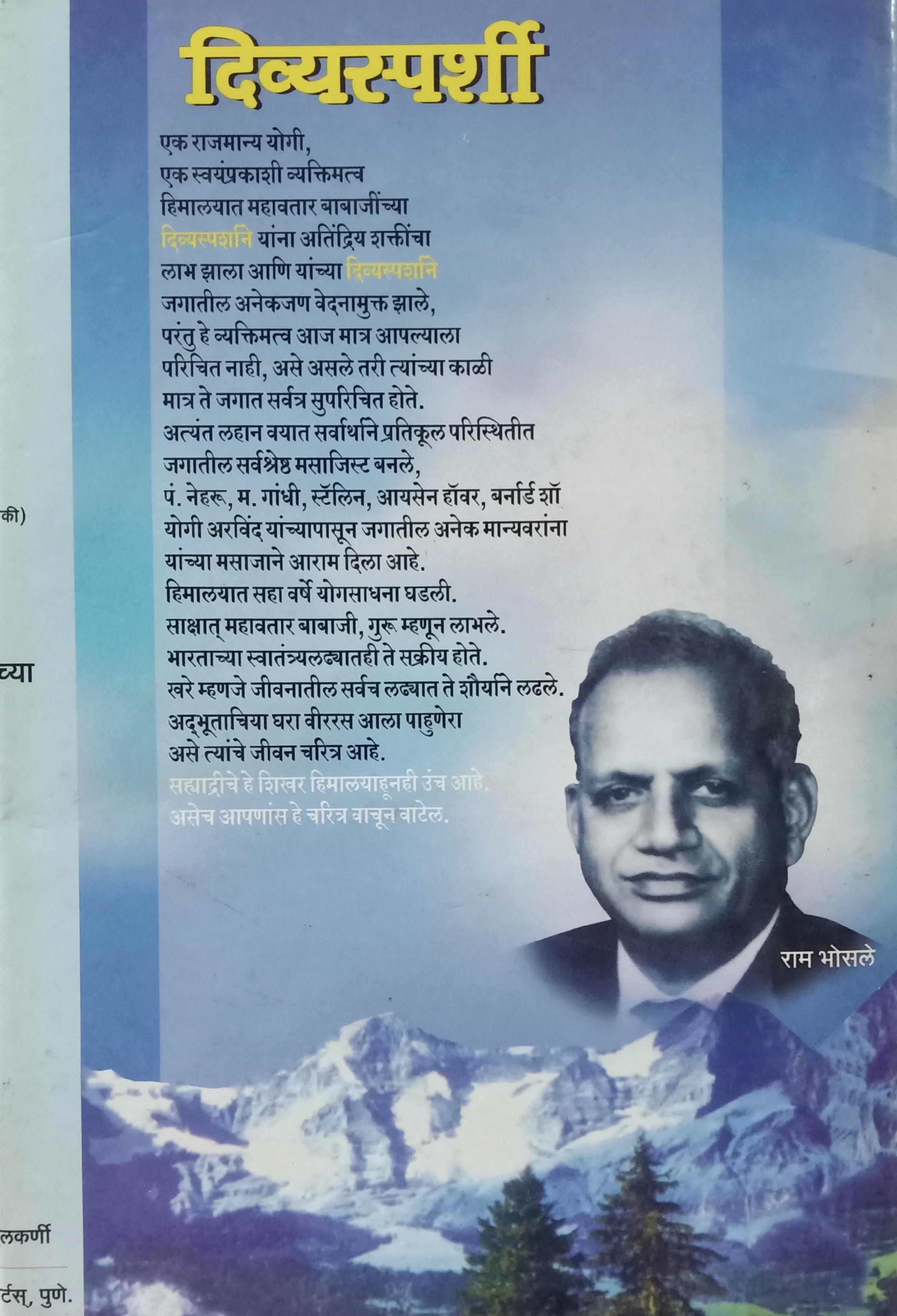 Jawaharlal Nehru (The Discovery Of India) (back)