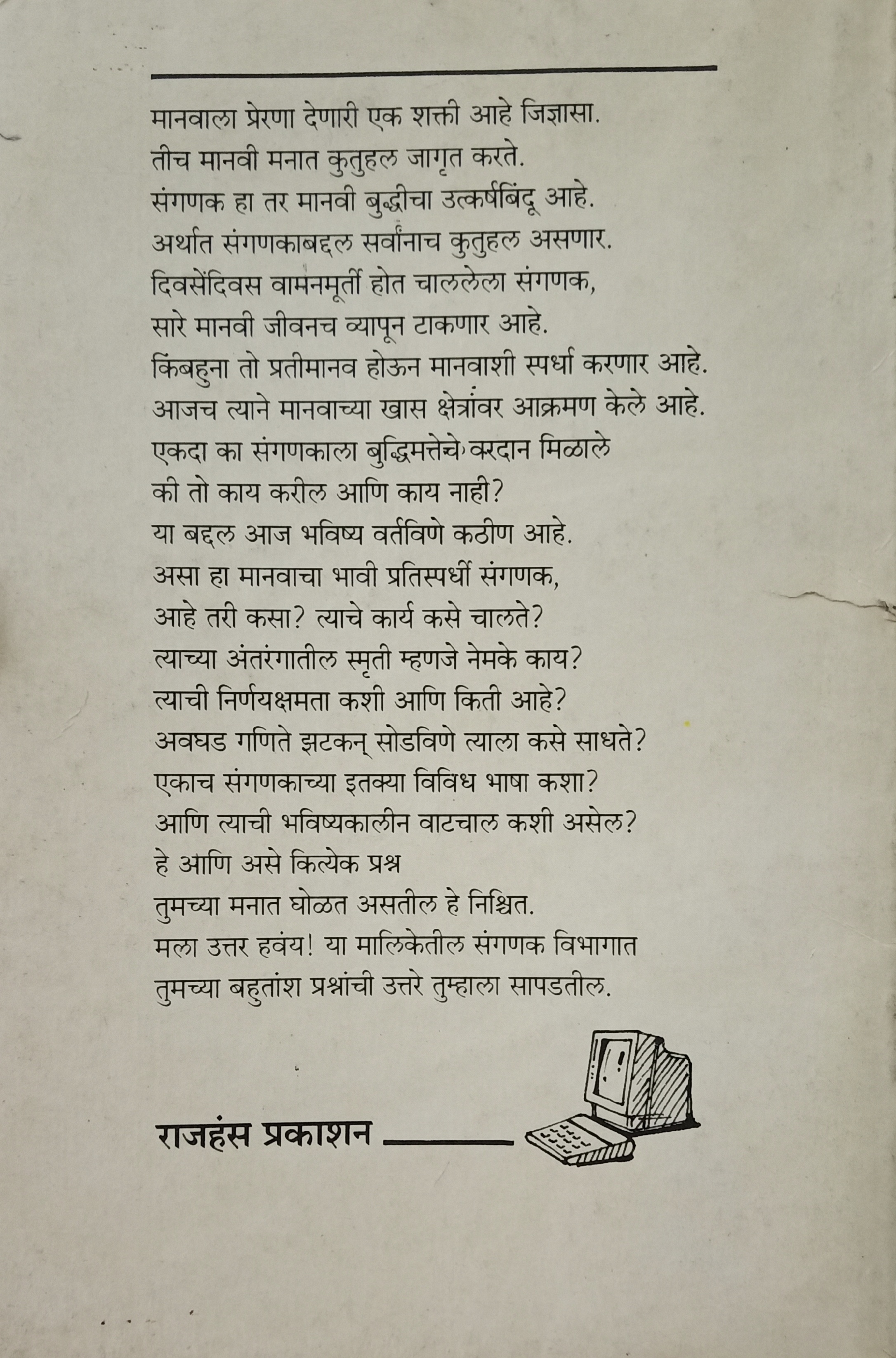 Indira : the Life Of Indira Nehru Gandhi (back)