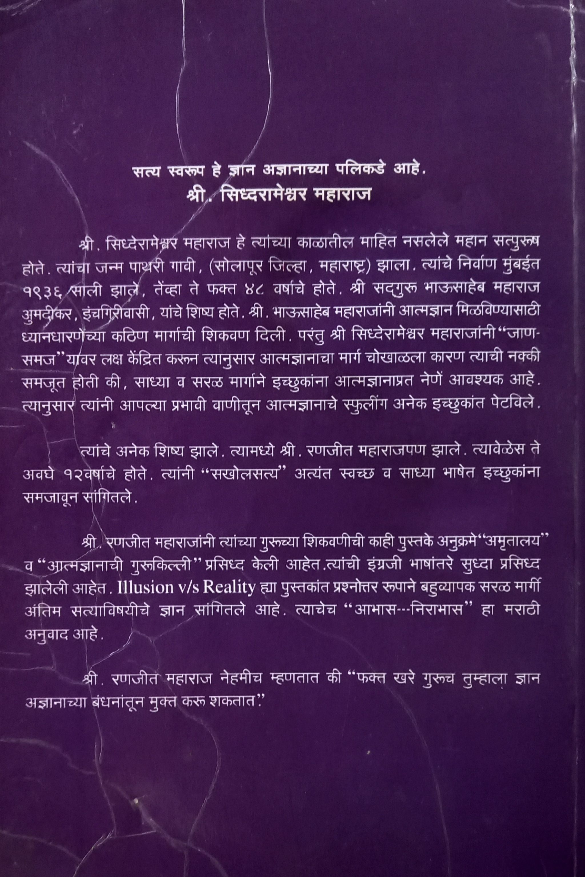 Renunciation Through Wisdom (back)
